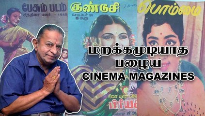 M.K.T க்கு அடிப்பணியாத எழுத்தாளர்  | REWIND RAJA EP-42 | FILMIBEAT TAMIL