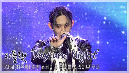 [TOP직캠] 지플랫(Z.flat), 타이틀곡 ‘Day and Night’ 쇼케이스 무대(210407)
