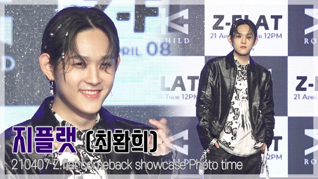 [TOP직캠] 지플랫(Z.flat), 시크함 속에 비치는 환한 눈웃음…컴백 쇼케이스 포토타임(210407)