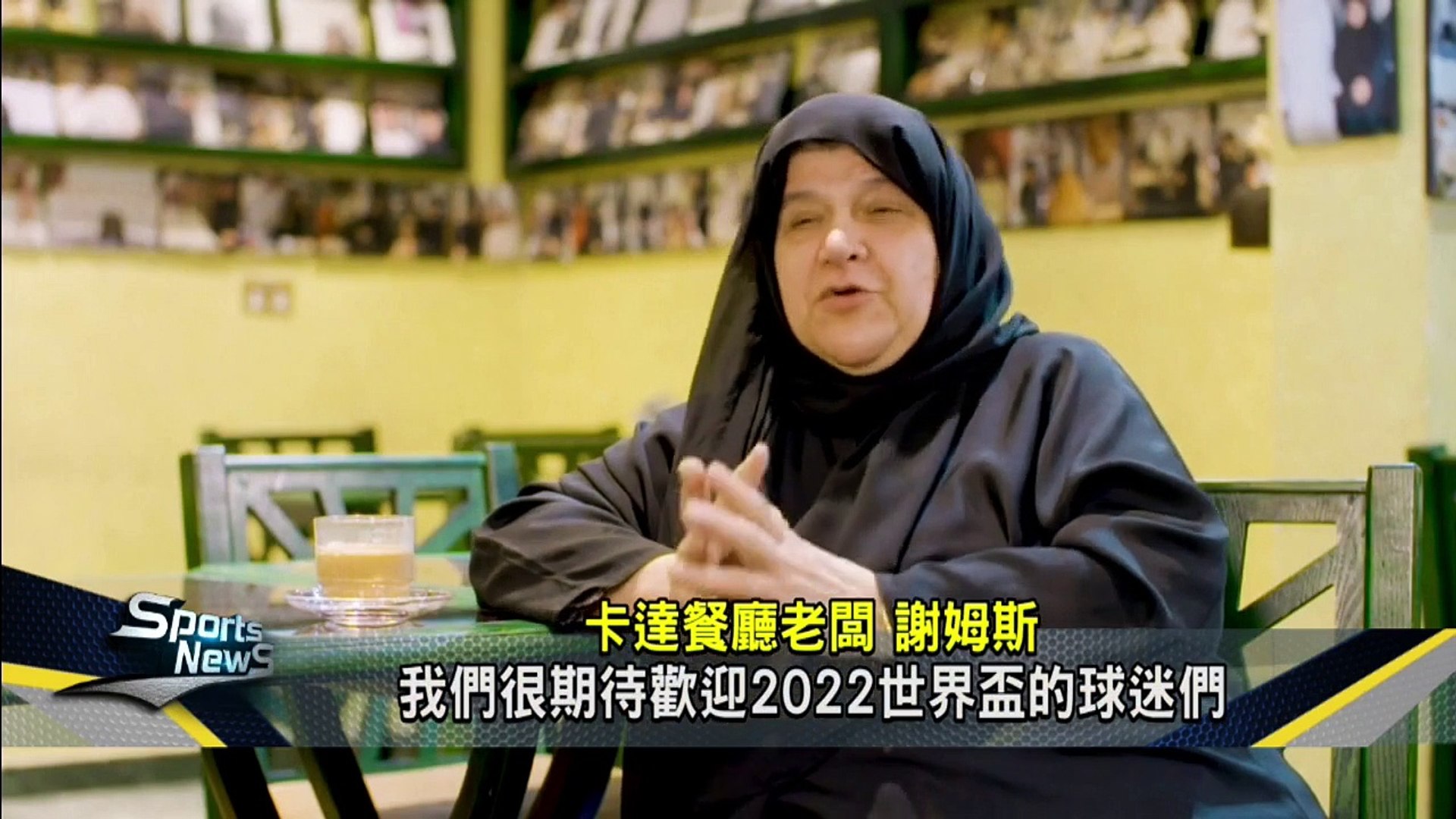 卡達世足賽2022年登場 餐廳道地美味迎客