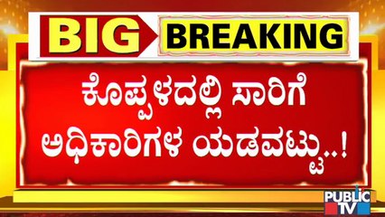 ಕೊಪ್ಪಳದಲ್ಲಿ ಕೊರೋನಾ ಟೆಸ್ಟ್ ಮಾಡಿಸಿಕೊಂಡ ಸಿಬ್ಬಂದಿಗೆ ಕೆಲಸಕ್ಕೆ ಹೋಗುವಂತೆ ಅಧಿಕಾರಿಗಳ ಒತ್ತಾಯ| Koppal | Covid19