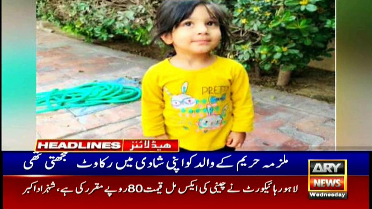 ARY News Headlines | 7 PM | 7 April 2021