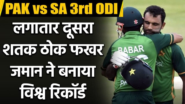 PAK vs SA 3rd ODI : Fakhar Zaman blast 101 runs against South africa in 3rd ODI| Oneindia Sports