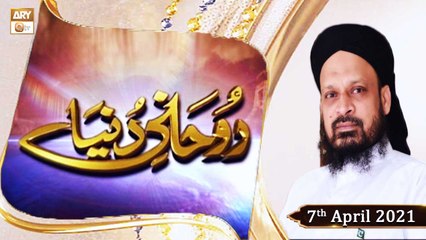Rohani Dunya | Host: Iqbal Bawa | 7th April 2021 | ARY Qtv