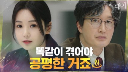 피해자의 고통을 가해자도 똑같이 겪는 형벌이 등장했다?