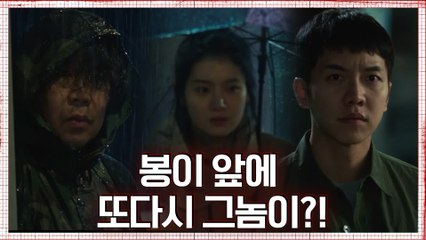 [11화 예고] 비오는 밤, 또다시 박주현 앞에 나타난 그놈...?!