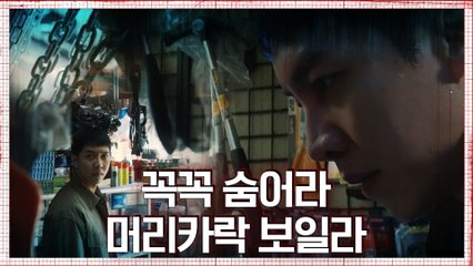 [11화 예고] 전자발찌 끊고 도주한 그놈! 낯선 눈빛으로 무언가를 준비하는 이승기...?!