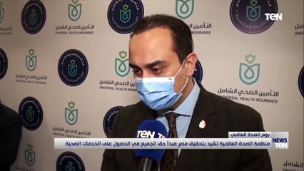 منظمة الصحة العالمية تشيد بتحقيق مبدأ حق الجميع في الحصول الخدمات الصحية