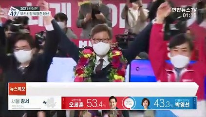 부산 시민의 선택은 박형준…"무서운 민심 느낀다"