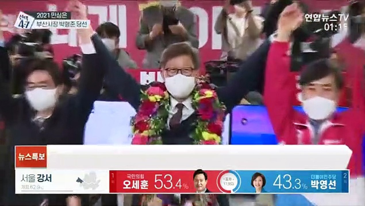 부산 시민의 선택은 박형준…"무서운 민심 느낀다"