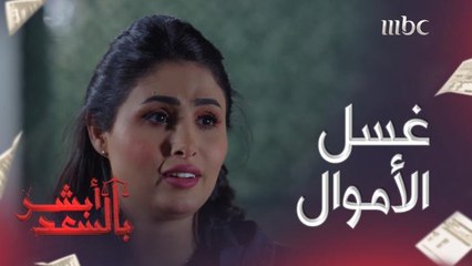 حل قضية غسل الأموال مع المحامي سعد ⚖