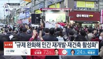 서울 집값 상승세 '주춤'…새 시장이 미칠 영향은?
