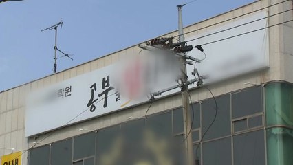 하루 수십 명씩 확진...대전시 거리두기 2단계 격상 / YTN