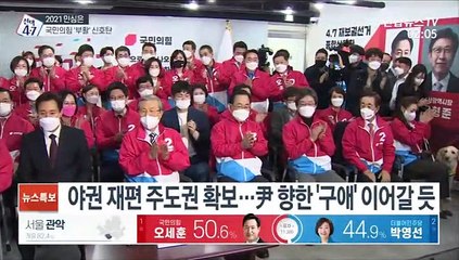 연패 사슬 끊은 국민의힘…野 재편 주도권 쥐었다
