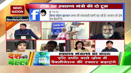 देश में कोरोना वैक्सीन की कमी नहीं : अपराजिता सारंगी, राष्ट्रीय प्रवक्ता, BJP