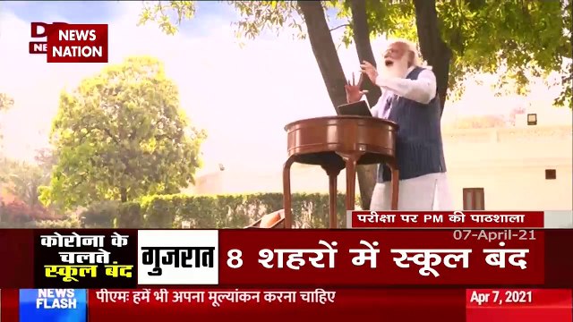 Pariksha Pe Charcha 2021 : PM Modi mantra to students