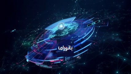 بانوراما | حرب السفن تضيّق هامش إيران في البحر