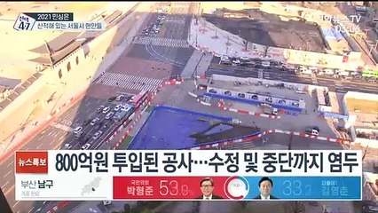 코로나·광화문광장·대중교통 요금…서울시 현안 '산적'