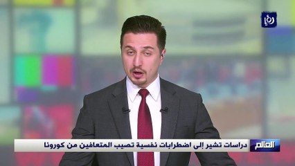 دراسات تشير إلى اضطرابات نفسية تصيب المتعافين من كورونا