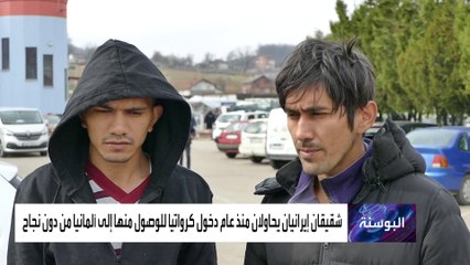 تفاصيل رحلة هروب شباب من الأقليات المسيحية الإيرانية