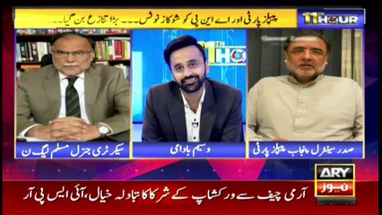 PML N Vs PPP What happens next? What caused the alliance to end?