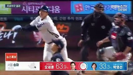 [프로야구] NC, 시즌 첫 승…나성범 역전 3점포