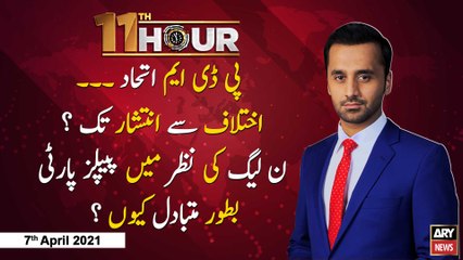 11th Hour | Waseem Badami | ARYNews | 7April 2021