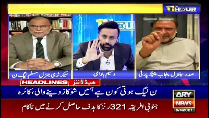 ARYNews Headlines | 12 AM | 8th APRIL 2021