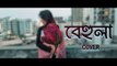 Behula - Slow Version _  Saif Zohan _ Cover _ Shunno Band _ Bangla New Song 2021