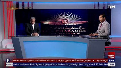 لقاء مع الدكتور محمود مبروك مستشار وزير الأثار للعرض المتحفي