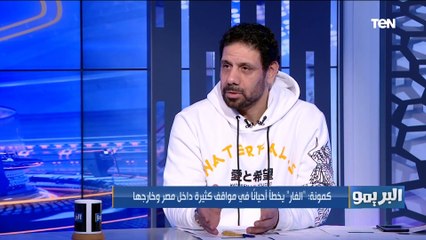 "الخط بيبقى معوج"  سمير كمونة ينتقد تقنية الـ VAR في الدوري المصري