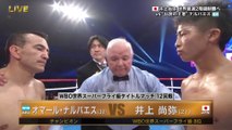 井上尚弥 VS オマール･ナルバエス　Naoya Inoue VS Omar Narváez