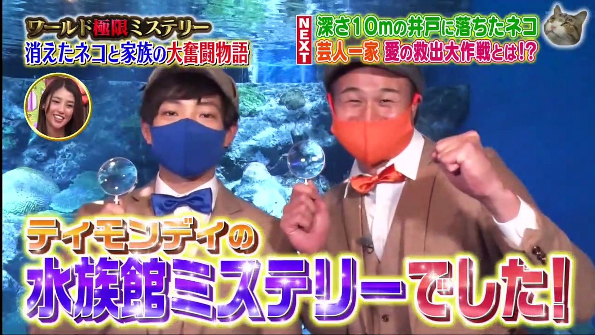 Youtube バラエティ 動画 Youtube 動画 バラエティ ワールド極限ミステリー 動画 9tsu 21年4月7日 動画 Dailymotion