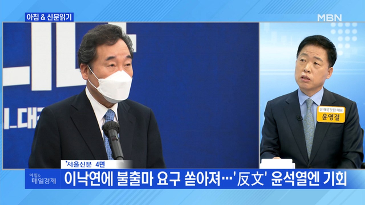 신문브리핑 3 "충격의 與, 지도부 총사퇴할 듯…임기 말 文은 레임덕 가속화" 외 주요기사
