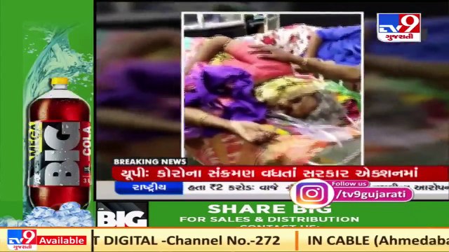 Hospitals houseful! Video shows Covid patients being treated on floor in Bhavnagar _ TV9News