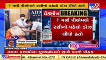 Delhi_ Prime Minister Narendra Modi takes his second dose of COVID19 vaccine at AIIMS _ TV9News