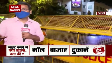 Reality Check of Night Curfew in Delhi