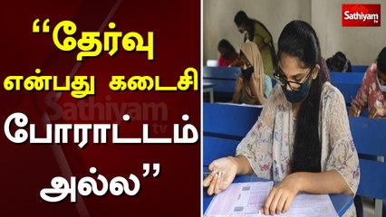 “தேர்வு என்பது கடைசி போராட்டம் அல்ல” – மோடி | modi | exam | education