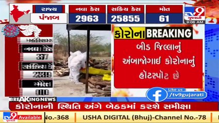 Maharashtra_ 8 COVID-19 victims cremated on one pyre in Beed _ TV9News