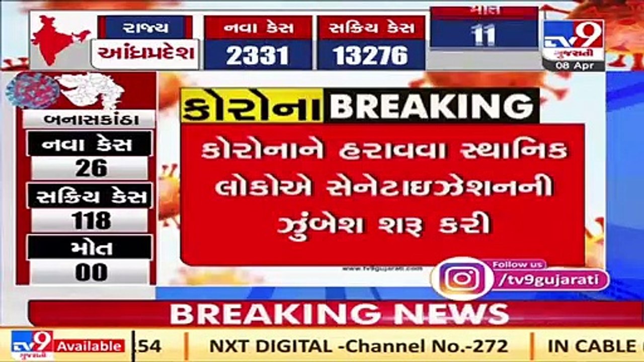 Ahmedabad_ Several residential societies, flats in Chandlodiya under micro-containment zone _ TV9