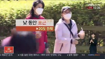 [날씨] 낮 동안 포근한 봄날씨…건조특보 확대