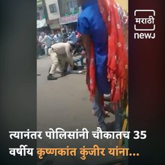 Madhya Pradesh Cops Thrash Man For Not Wearing Mask In Public