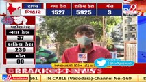 Ahmedabad_ Chandlodiya emerges as coronavirus hotspot _ TV9News