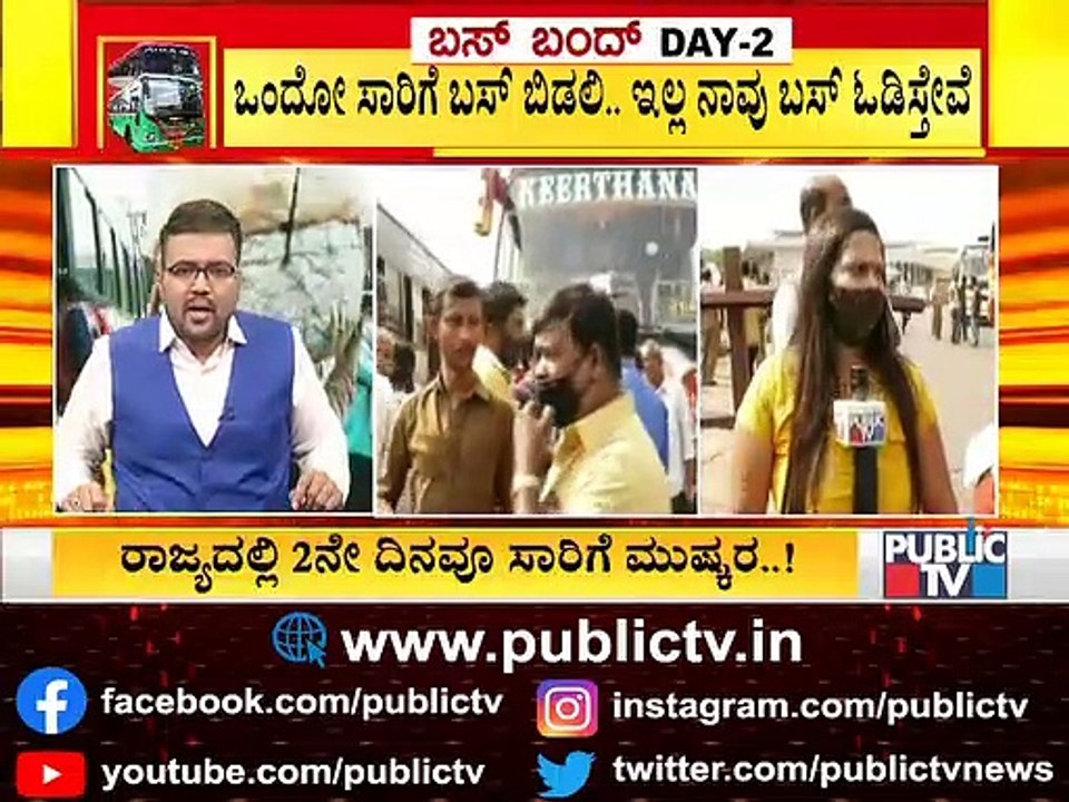 Private Bus Owners Warn Government Of Stopping The Services If Transport Department Buses Run