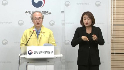 중앙방역대책본부 브리핑 (4월 8일) / YTN