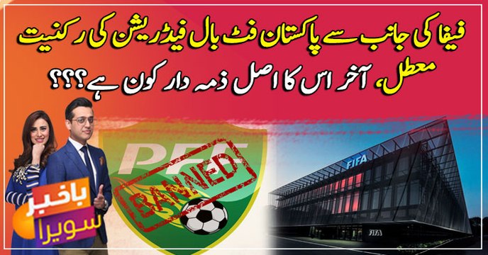 FIFA suspends Pakistan's membership