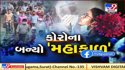 Scary situation of Covid-19 in Gujarat _ TV9News