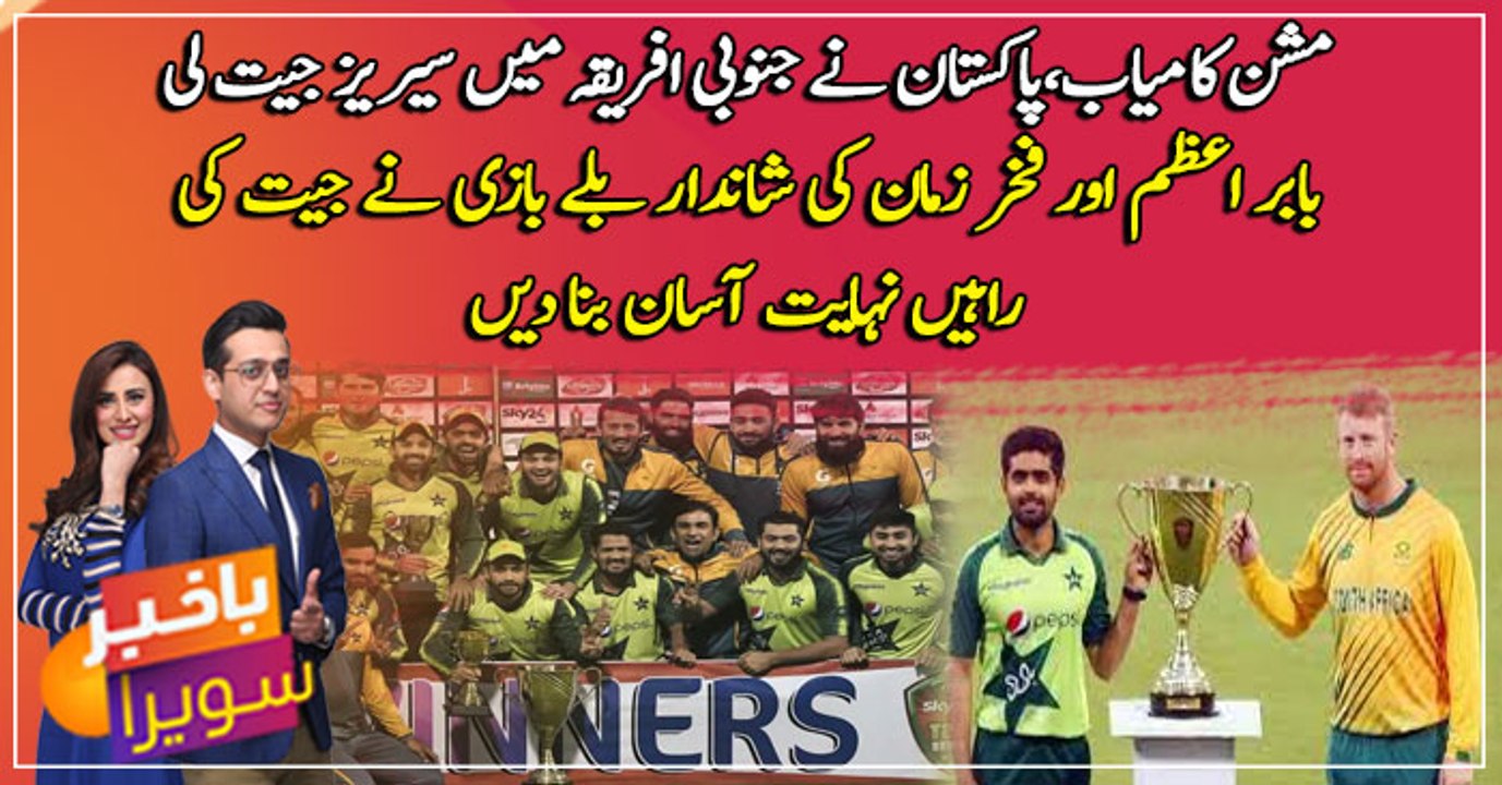 Wishes pour in as Pakistan wins ODI series in South Africa