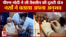 PM Modi ने लगवाई Covaxin की Second Dose, AIIMS की Nurses ने साझा किया अपना अनुभव