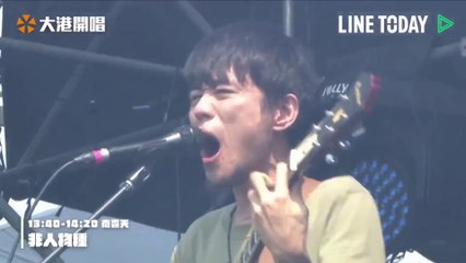 【2021 大港開唱 Megaport Festival】非人物種 Inhuman